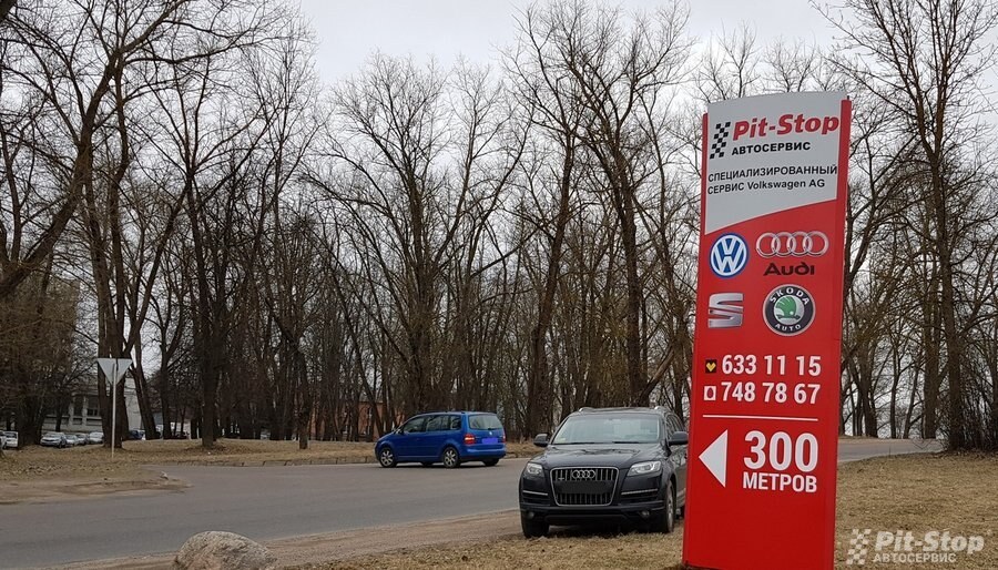 Обслуживание Skoda